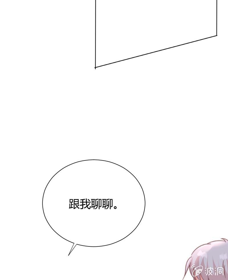 🍱少年遇見少年 第三十三话 打一场 第14页