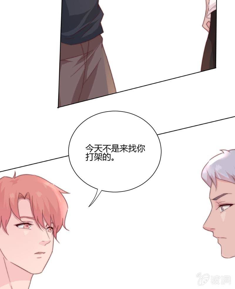 🍱少年遇見少年 第三十三话 打一场 第18页