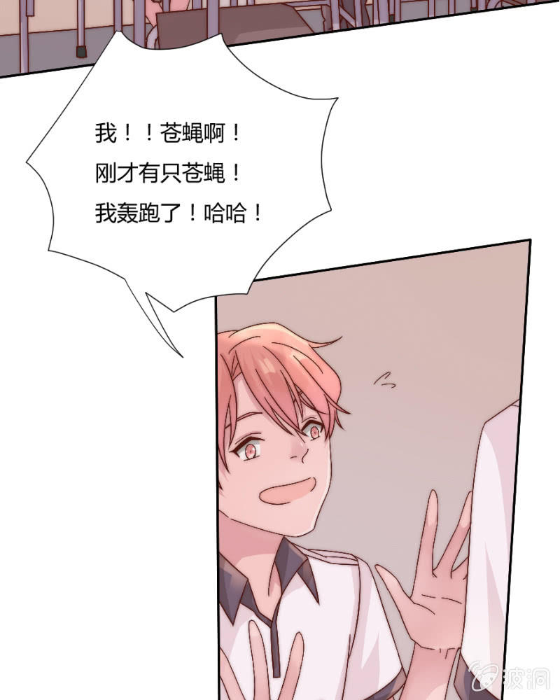 🍱少年遇見少年 第三十五话 盾牌 第10页