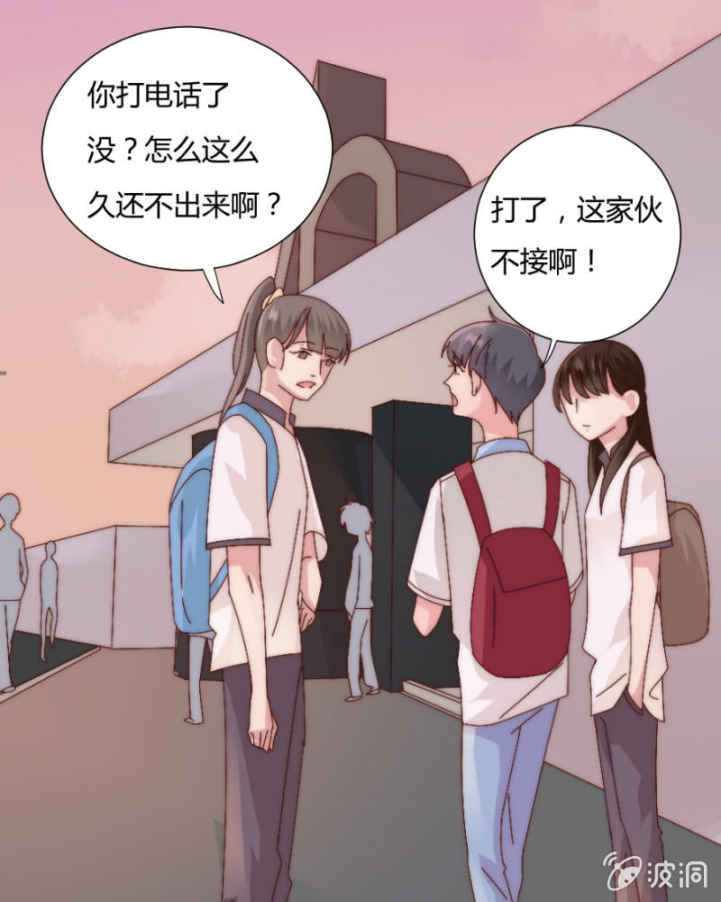 🍱少年遇見少年 第三十五话 盾牌 第18页