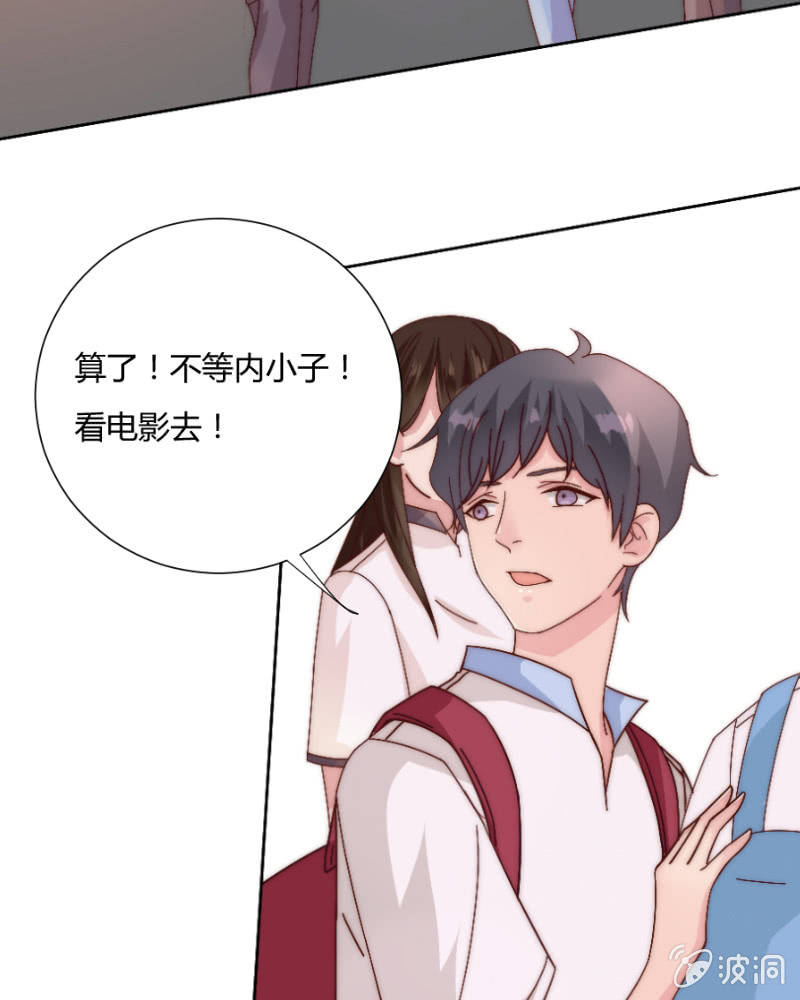 🍱少年遇見少年 第三十五话 盾牌 第19页