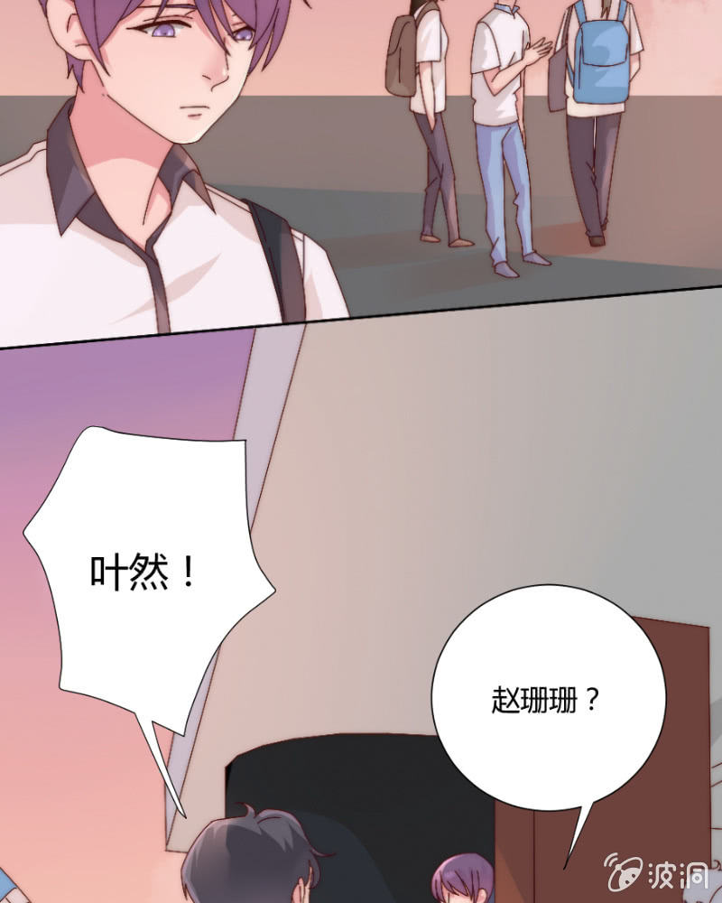 🍱少年遇見少年 第三十五话 盾牌 第21页