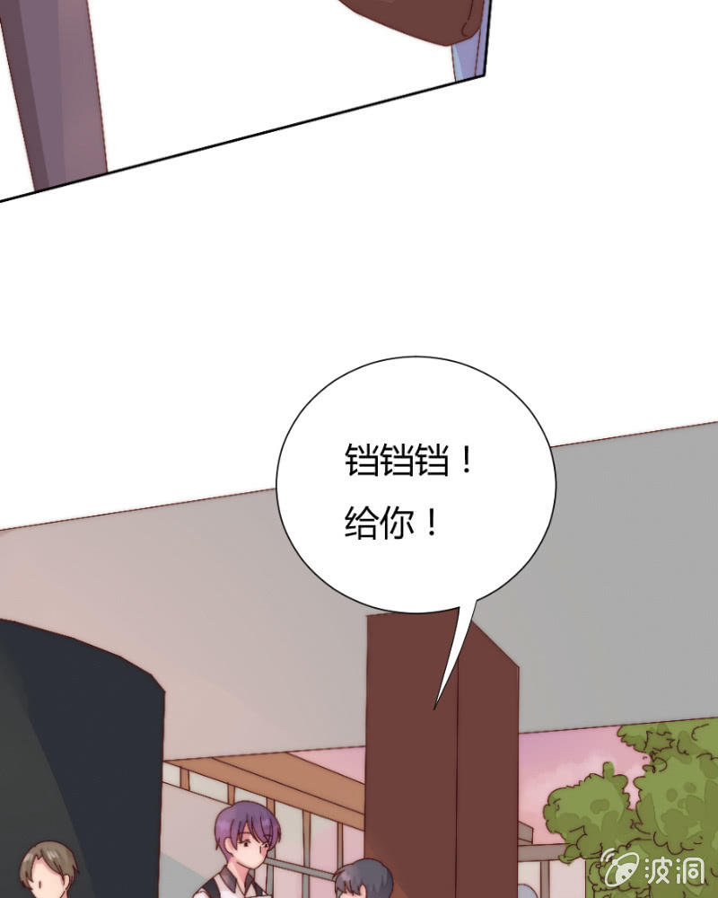🍱少年遇見少年 第三十五话 盾牌 第25页