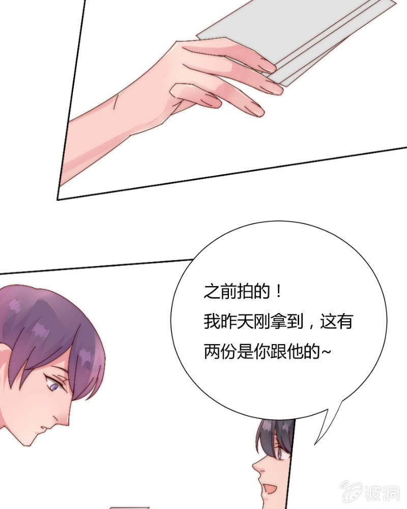 🍱少年遇見少年 第三十五话 盾牌 第27页