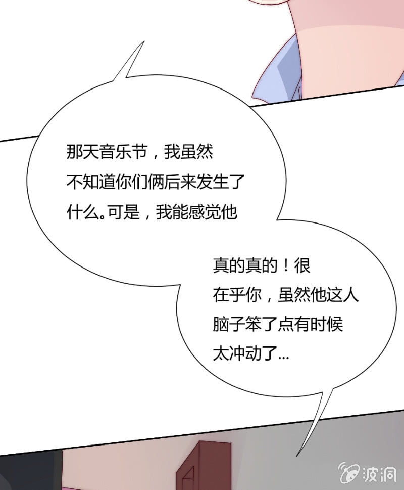 🍱少年遇見少年 第三十五话 盾牌 第33页