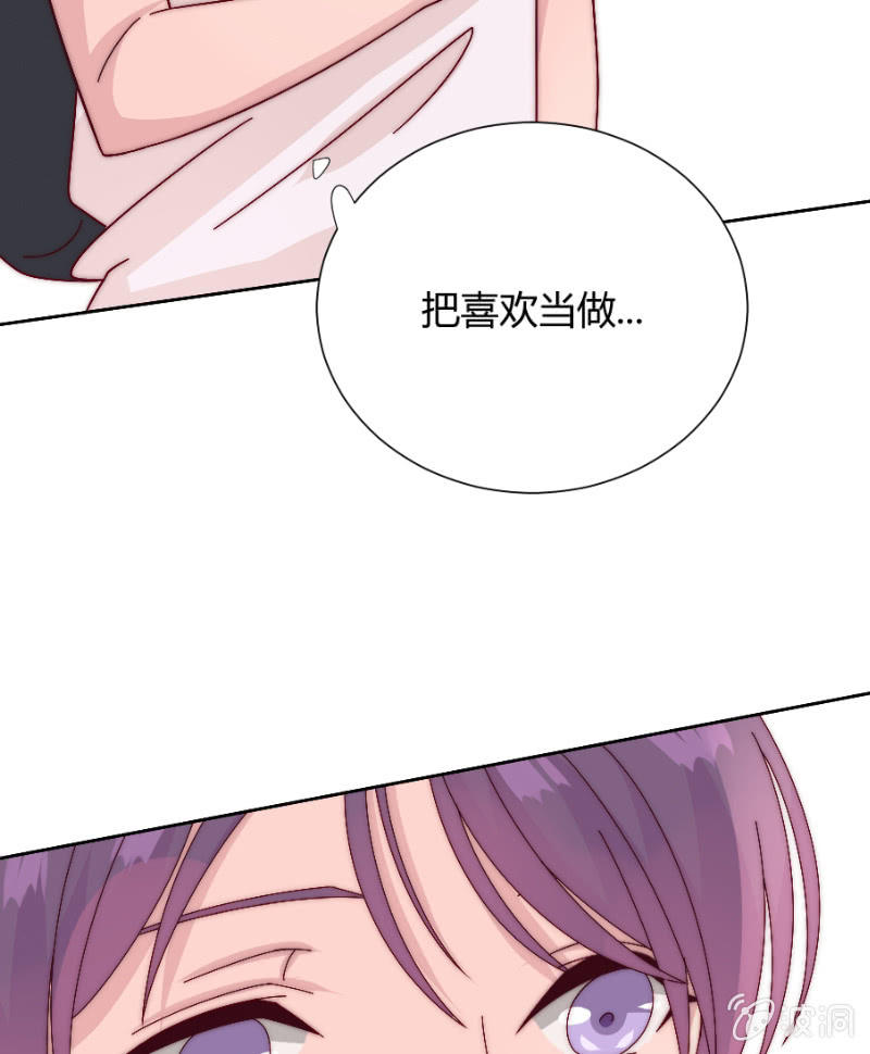 🍱少年遇見少年 第三十五话 盾牌 第44页