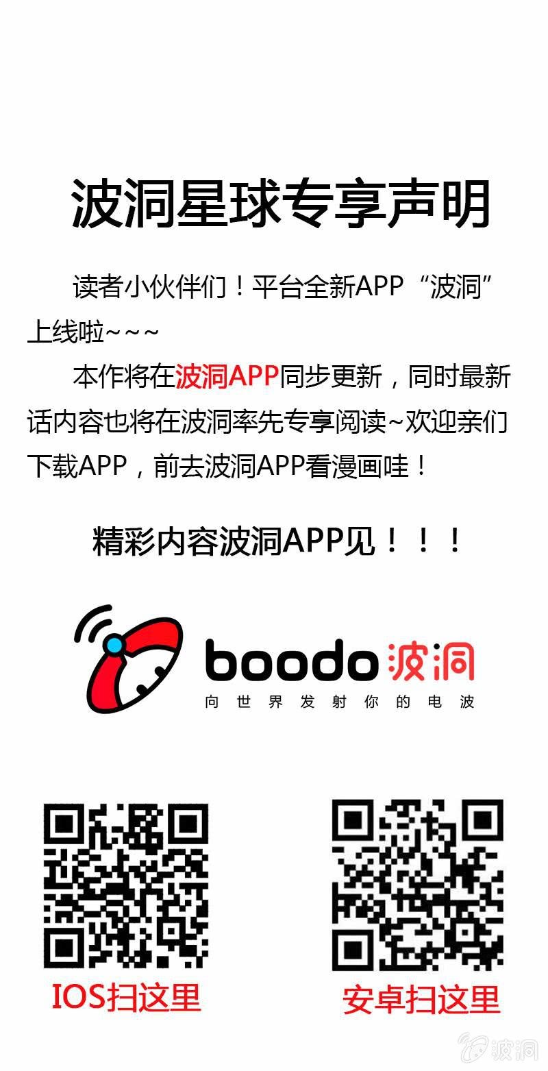 🍱少年遇見少年 第三十五话 盾牌 第48页