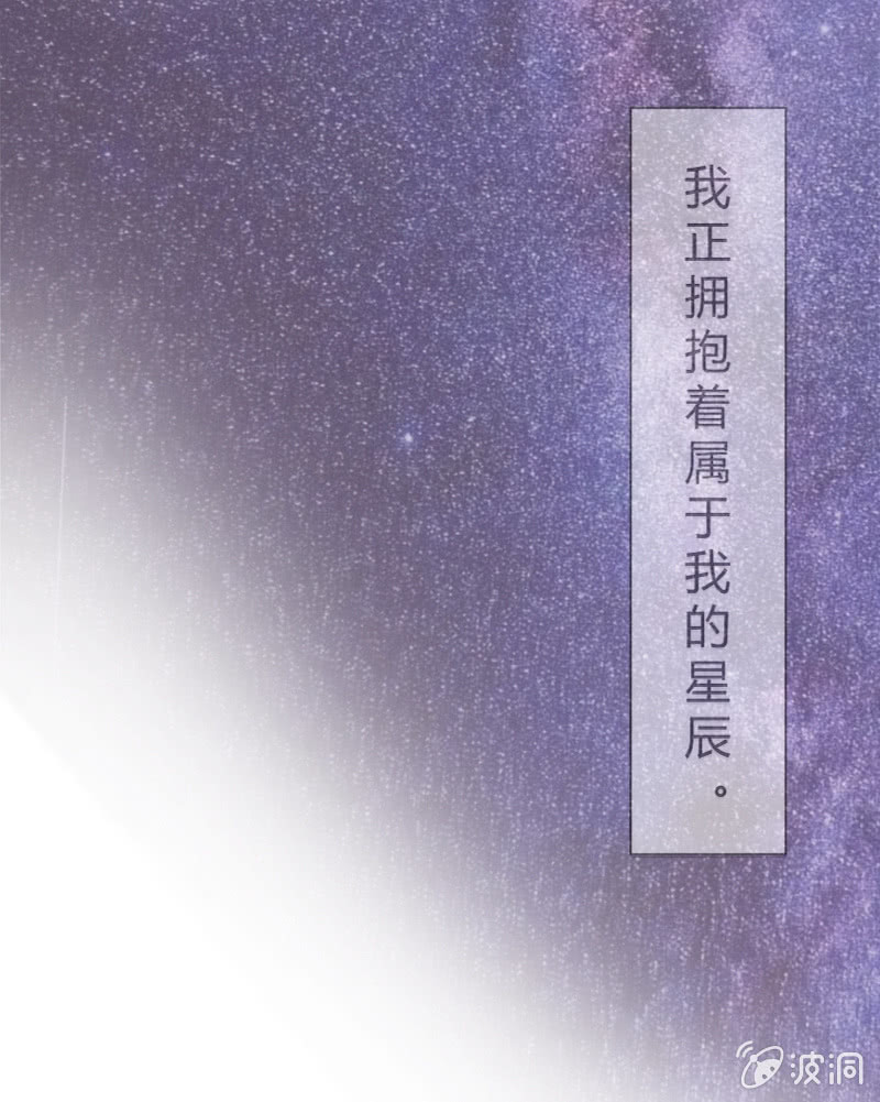 🍱少年遇見少年 第三十七话 星辰 第18页