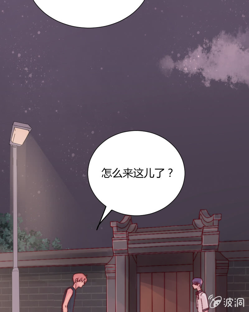 🍱少年遇見少年 第三十七话 星辰 第7页