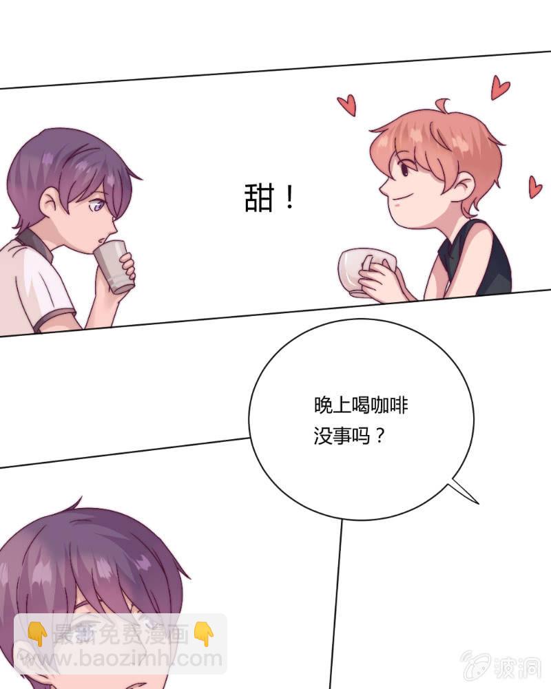 🍱少年遇見少年 第三十八话 重要的事 第17页