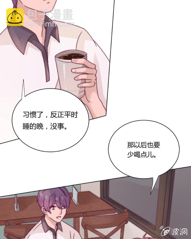 🍱少年遇見少年 第三十八话 重要的事 第18页