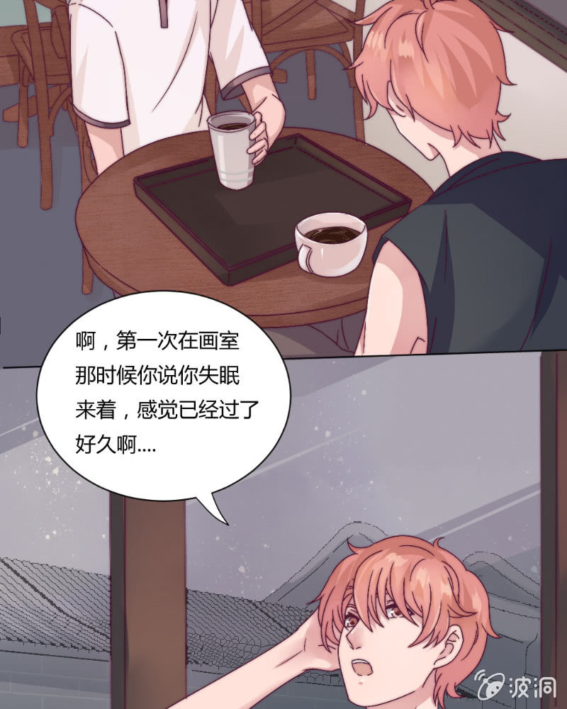 🍱少年遇見少年 第三十八话 重要的事 第19页