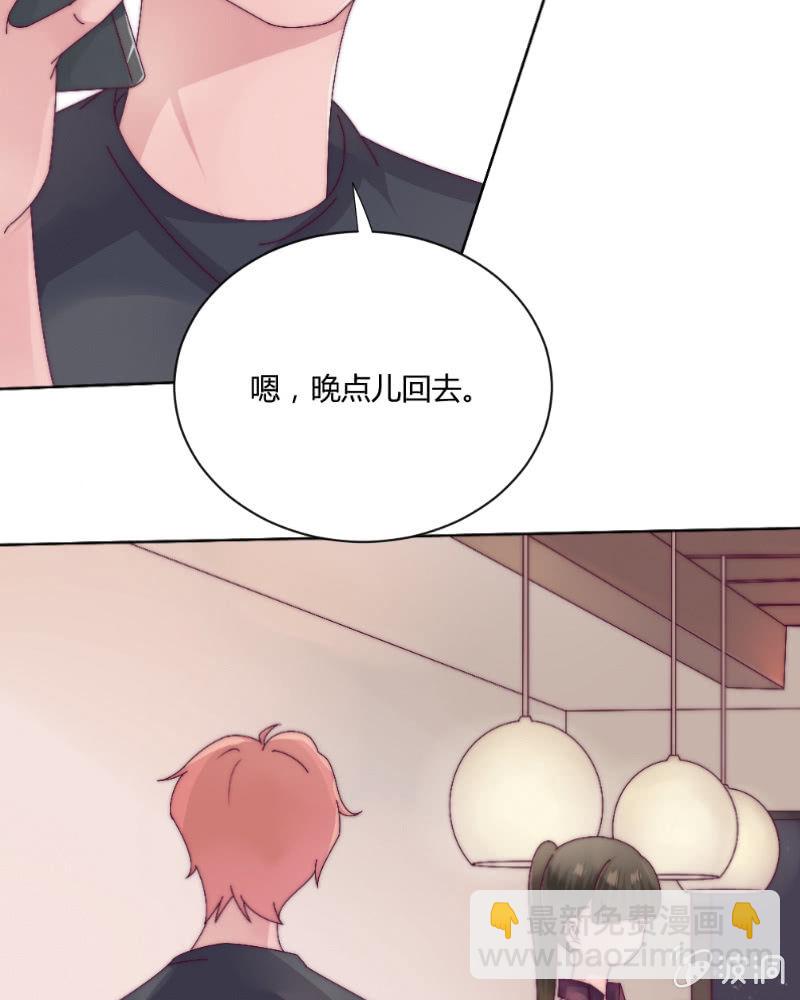 🍱少年遇見少年 第三十八话 重要的事 第2页