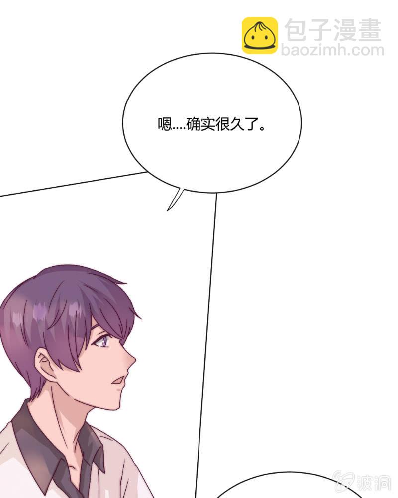 🍱少年遇見少年 第三十八话 重要的事 第21页