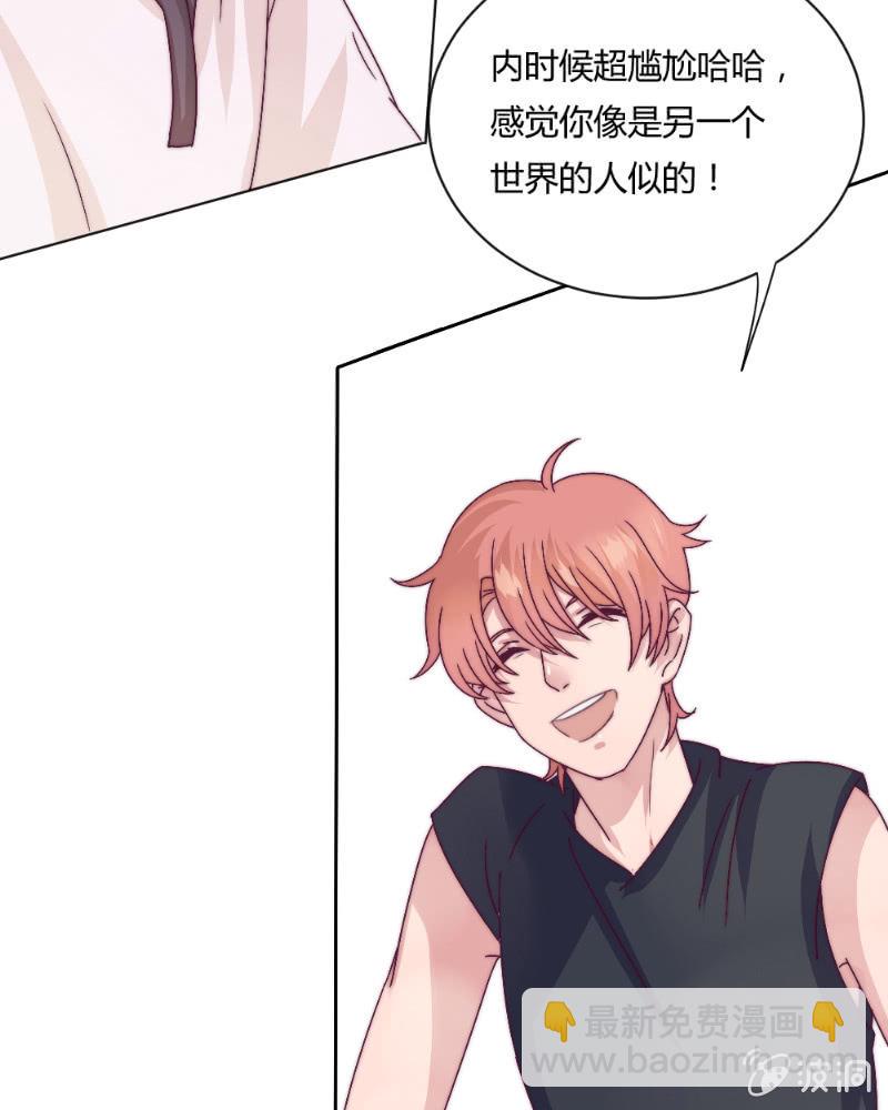 🍱少年遇見少年 第三十八话 重要的事 第22页