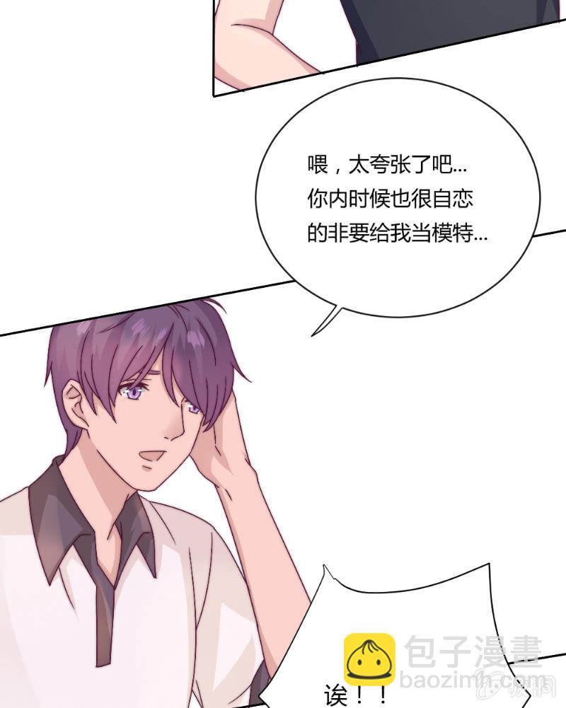 🍱少年遇見少年 第三十八话 重要的事 第23页