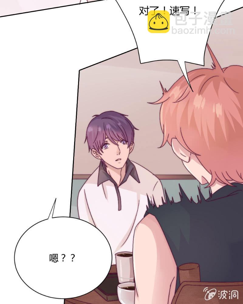 🍱少年遇見少年 第三十八话 重要的事 第24页
