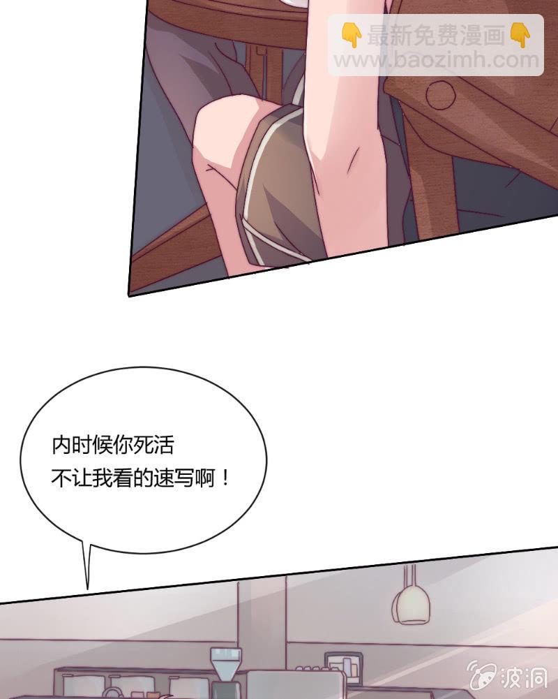 🍱少年遇見少年 第三十八话 重要的事 第25页