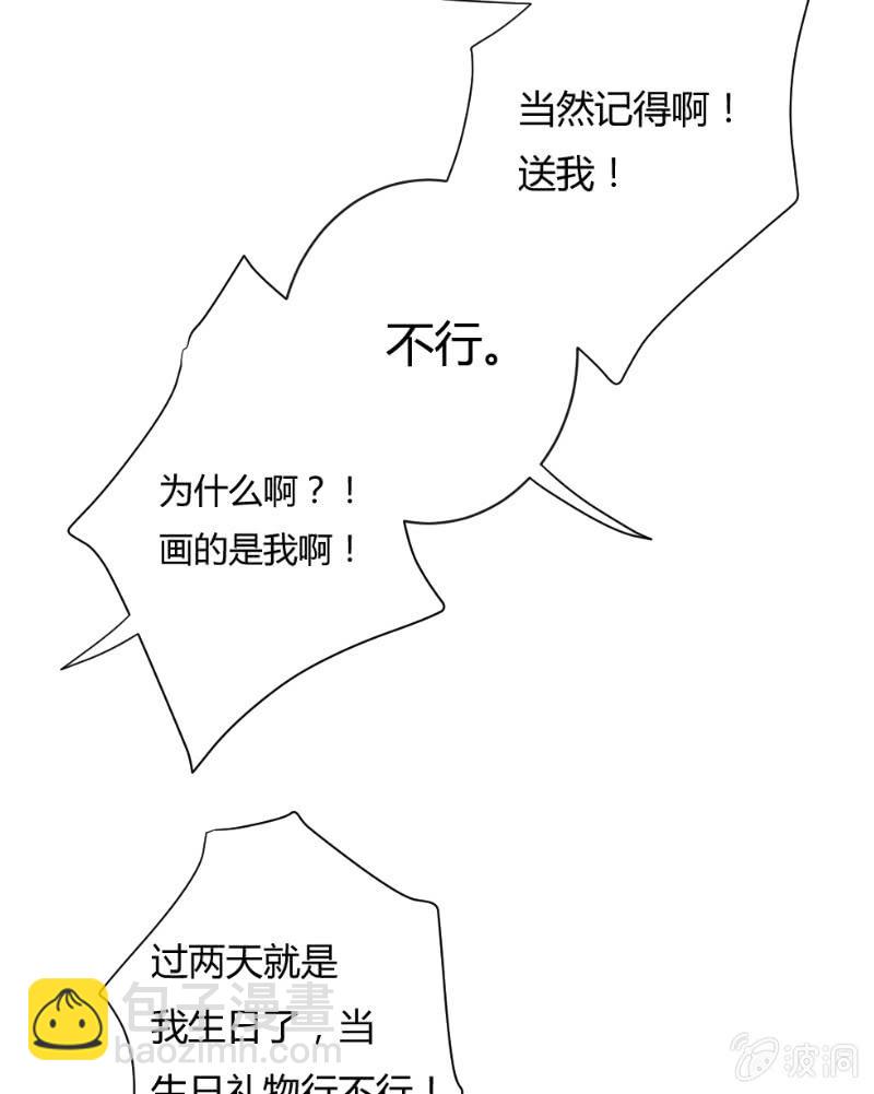 🍱少年遇見少年 第三十八话 重要的事 第27页