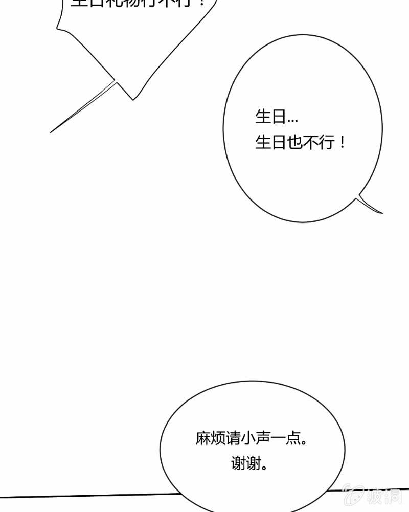 🍱少年遇見少年 第三十八话 重要的事 第28页