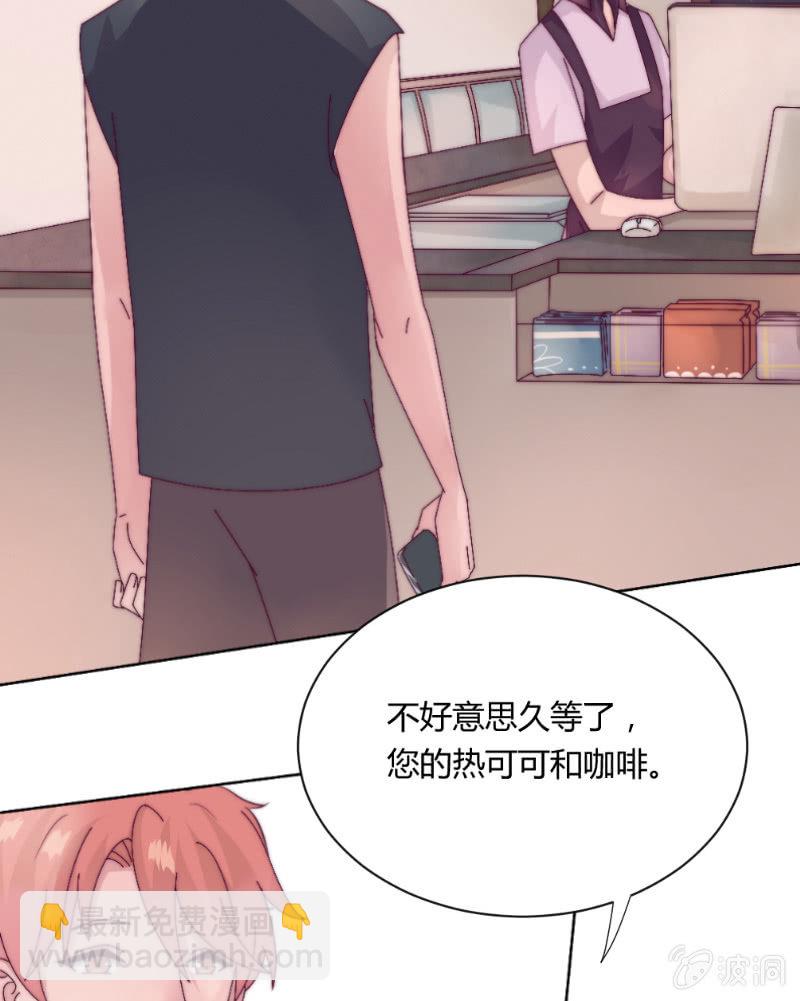 🍱少年遇見少年 第三十八话 重要的事 第3页