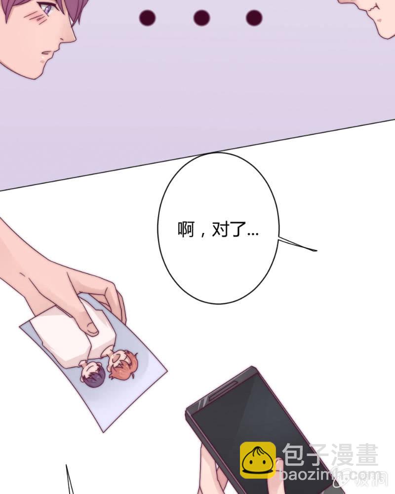 🍱少年遇見少年 第三十八话 重要的事 第31页
