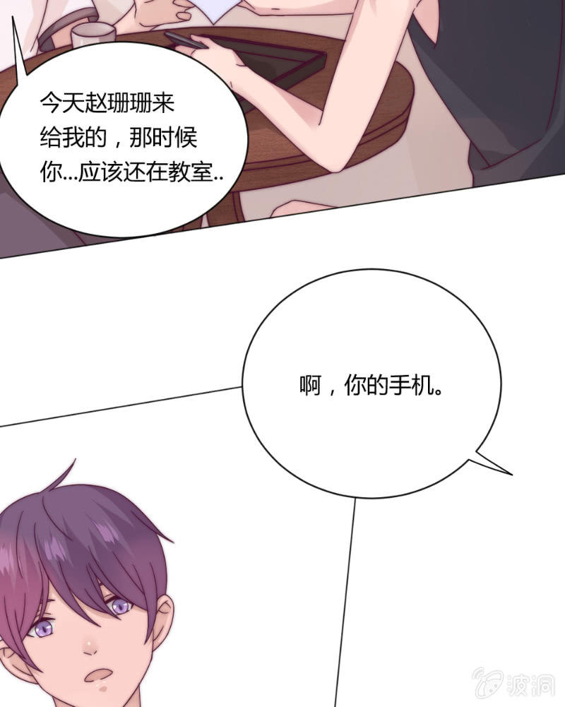 🍱少年遇見少年 第三十八话 重要的事 第34页