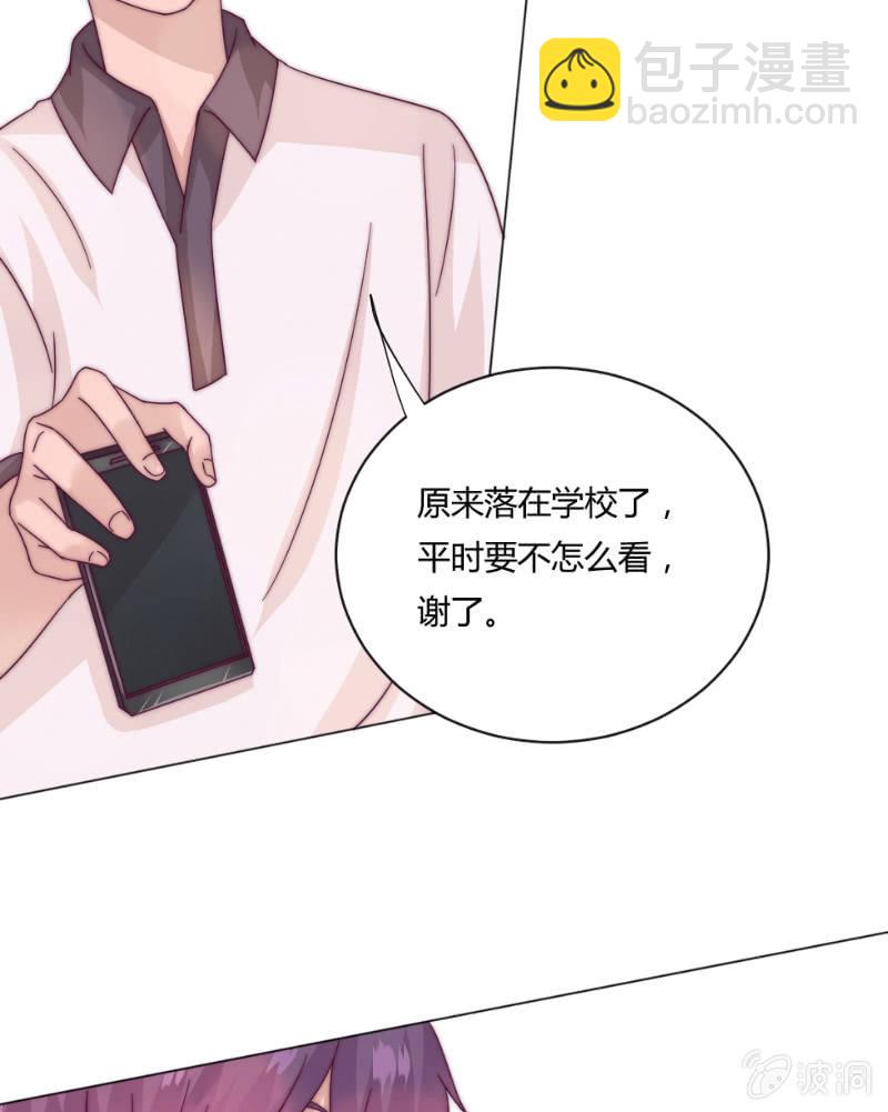 🍱少年遇見少年 第三十八话 重要的事 第35页