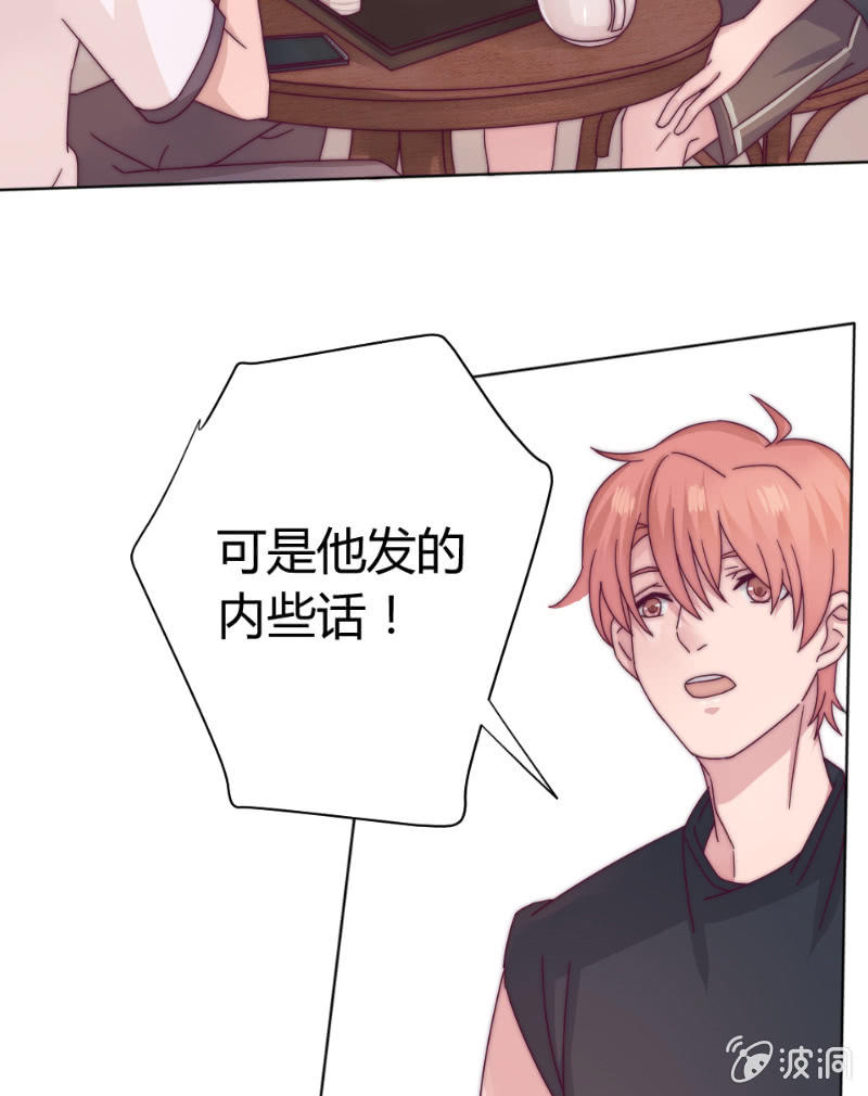 🍱少年遇見少年 第三十八话 重要的事 第42页