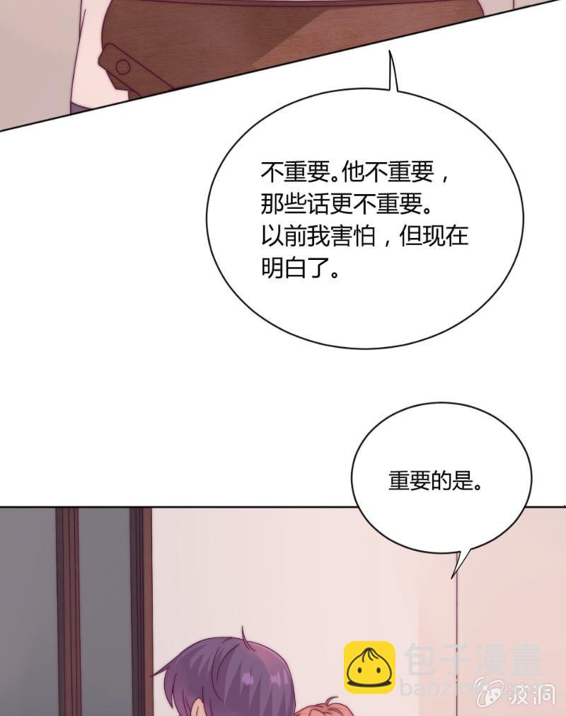 🍱少年遇見少年 第三十八话 重要的事 第44页