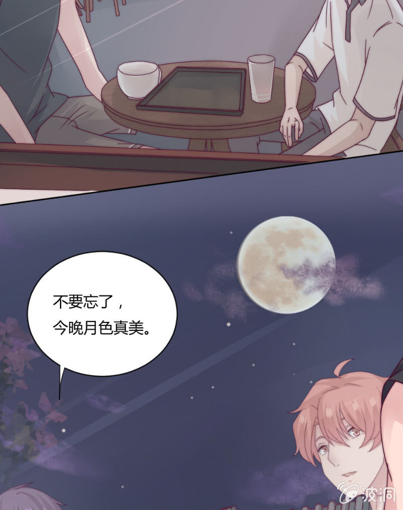 🍱少年遇見少年 第三十八话 重要的事 第46页