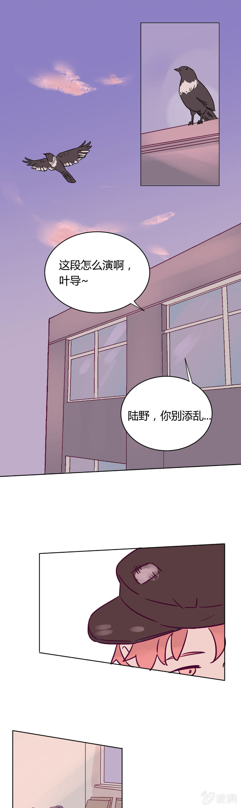 🍱少年遇見少年 第八话 文艺汇演（1） 第1页