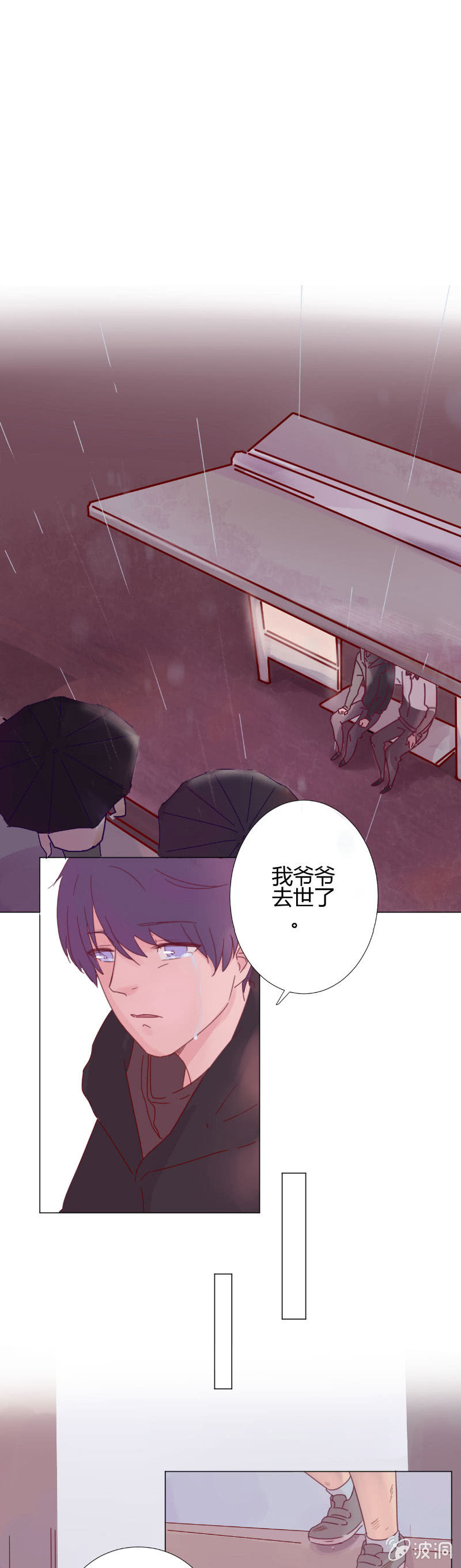 🍱少年遇見少年 第十话 Lonesome Town 第1页