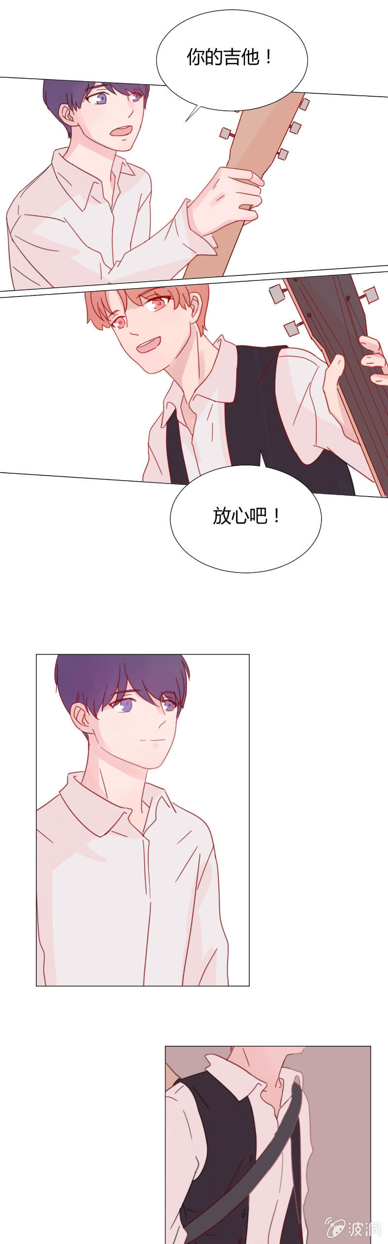 🍱少年遇見少年 第十话 Lonesome Town 第10页