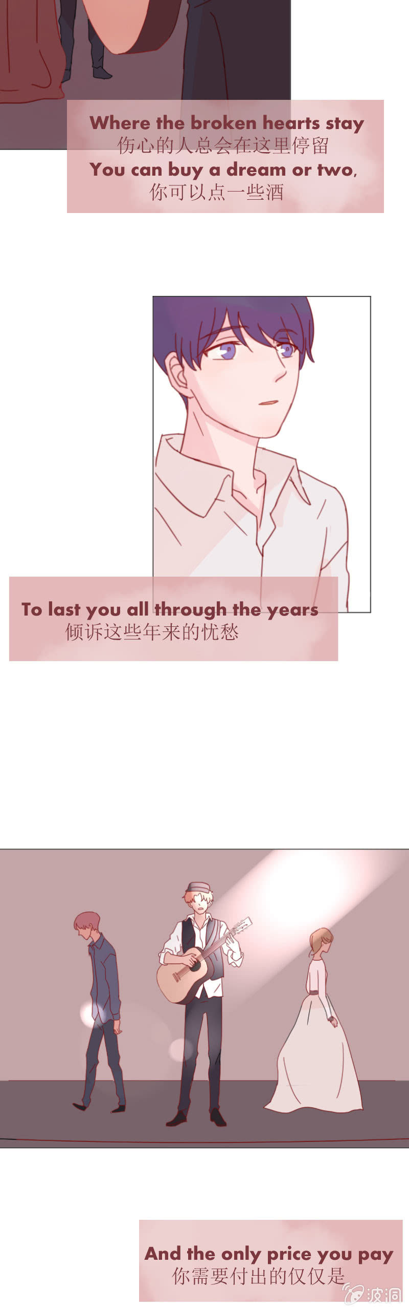🍱少年遇見少年 第十话 Lonesome Town 第13页