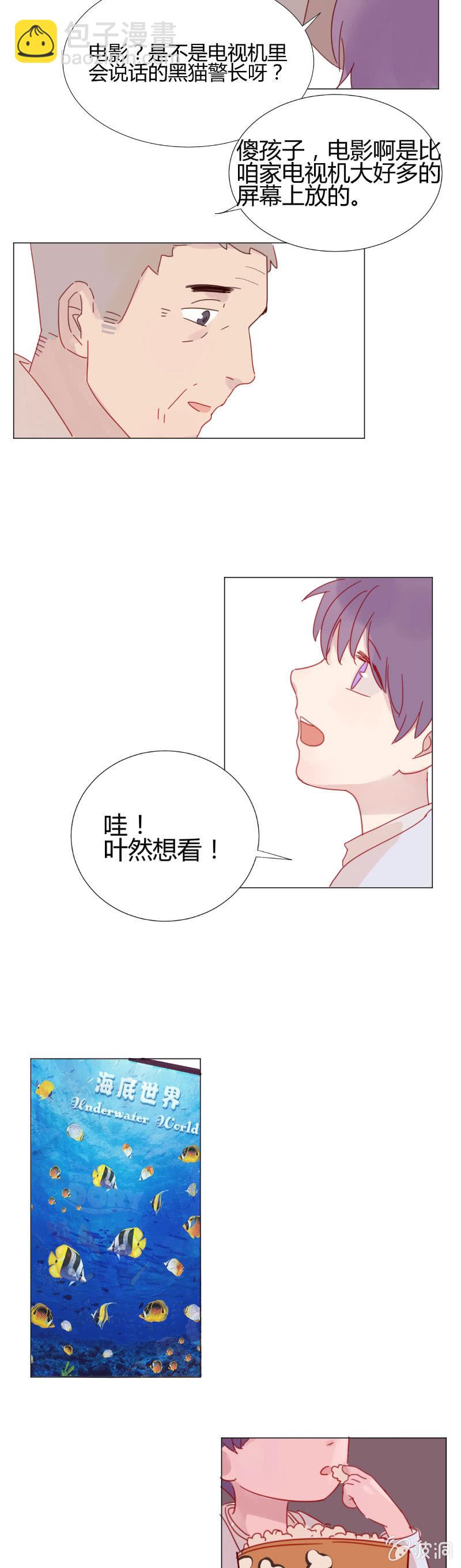 🍱少年遇見少年 第十话 Lonesome Town 第4页