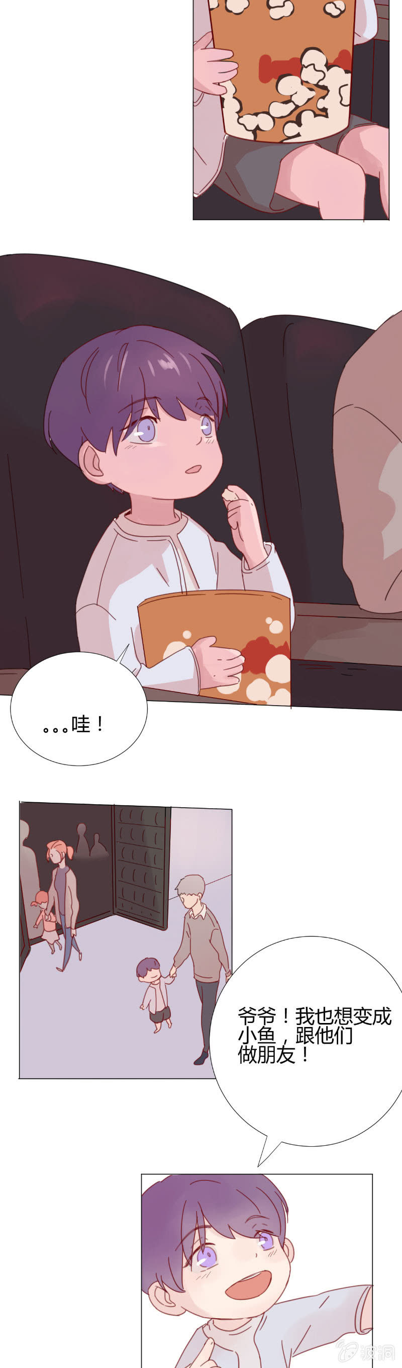 🍱少年遇見少年 第十话 Lonesome Town 第5页
