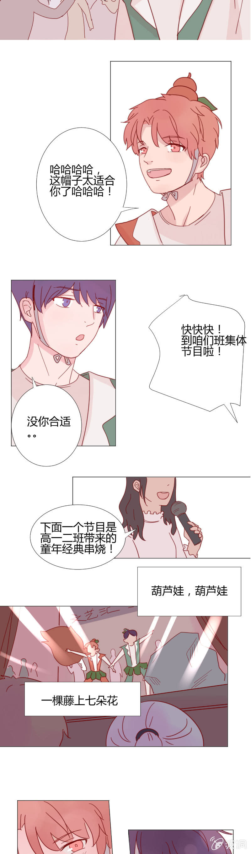 🍱少年遇見少年 第十话 Lonesome Town 第7页