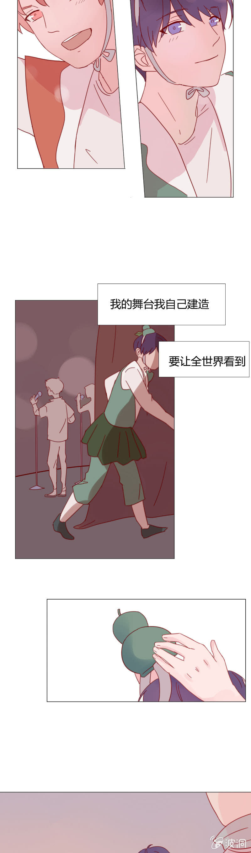🍱少年遇見少年 第十话 Lonesome Town 第8页