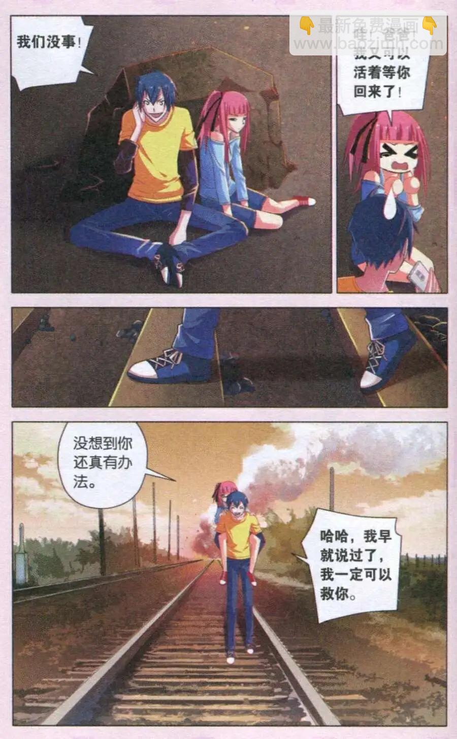 🍱少年侦探韩羽 第4话 高铁惊魂（下） 第22页