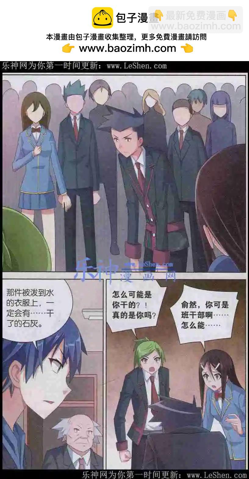 🍱少年侦探韩羽 第08话 在场证明之谜（下） 第19页
