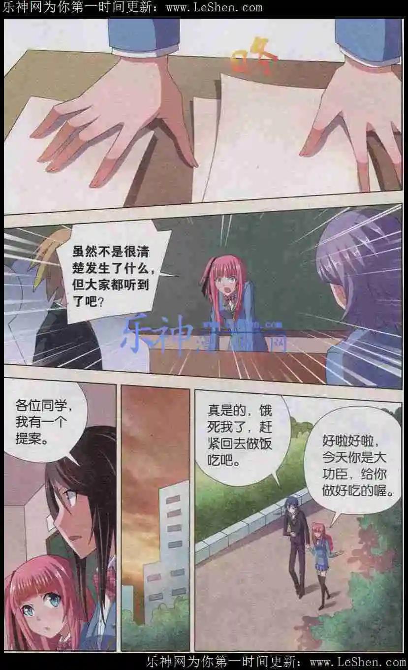 🍱少年侦探韩羽 第08话 在场证明之谜（下） 第22页