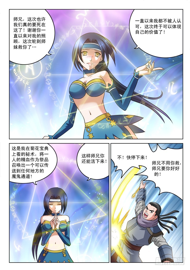 第102话 恩爱狗-第102话