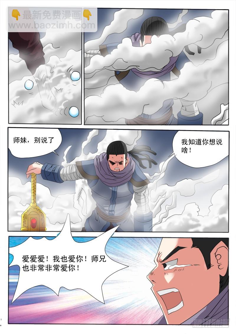 第102话 恩爱狗-第102话