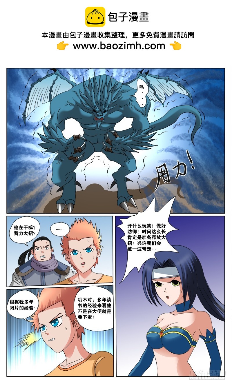第102话 恩爱狗-第102话