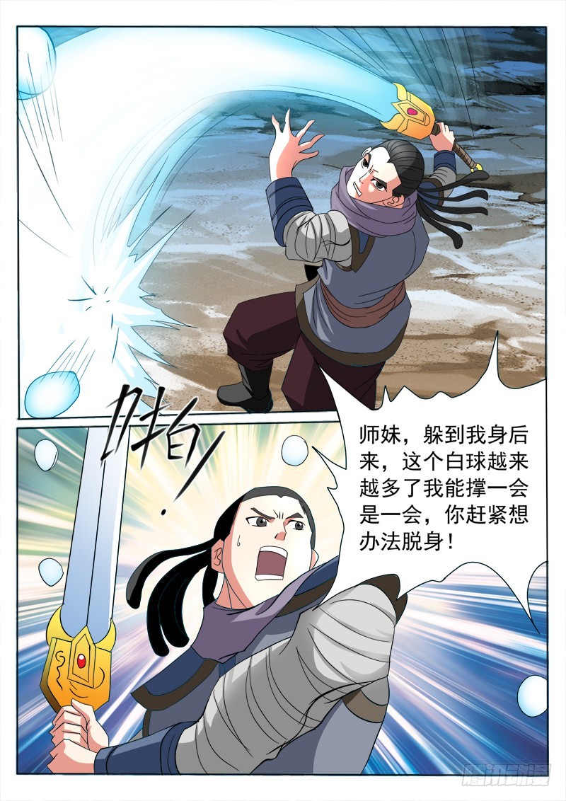 第102话 恩爱狗-第102话