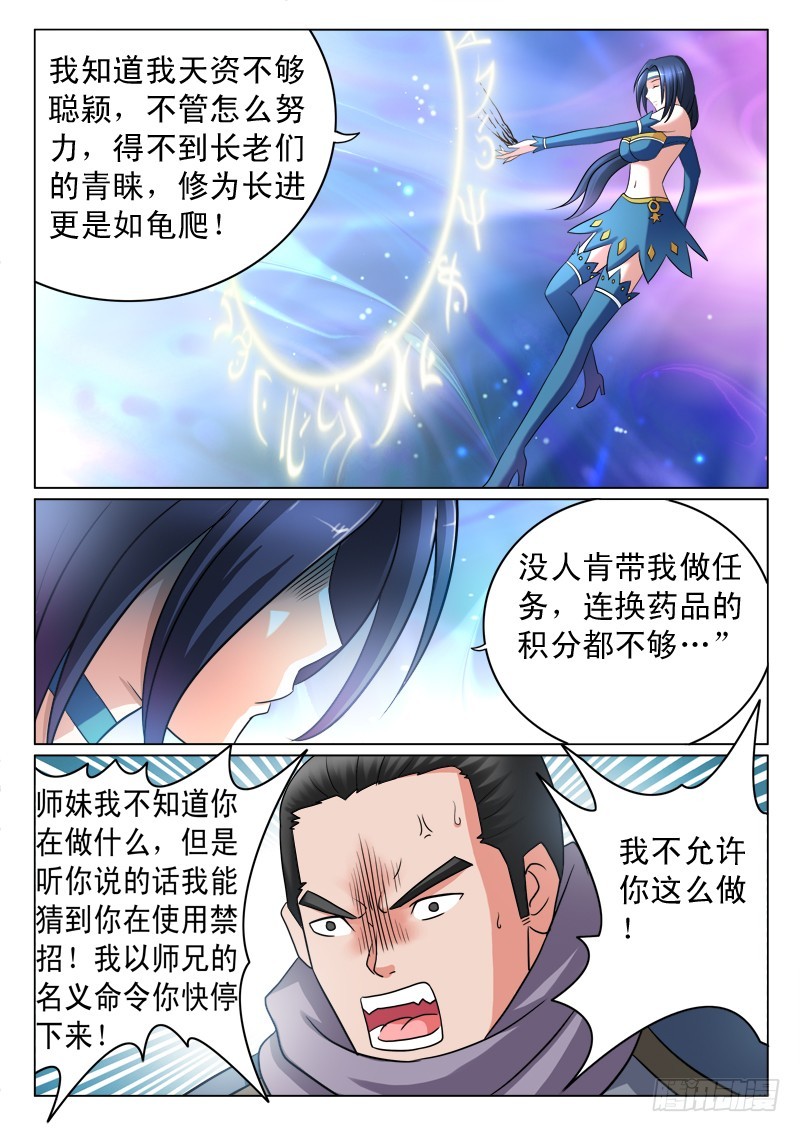 第102话 恩爱狗-第102话