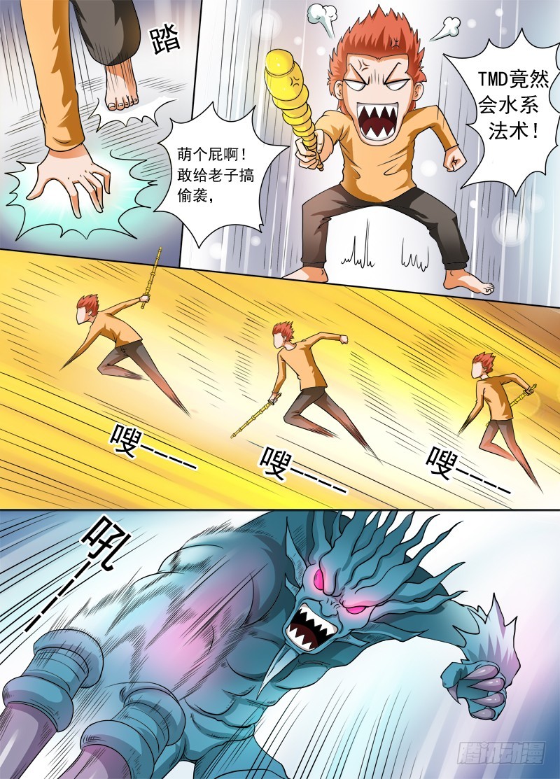 第104话 水遁？？-第104话