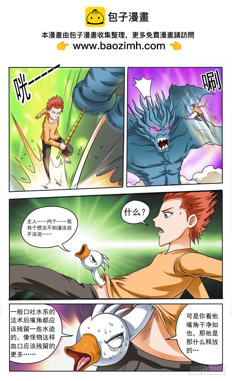 第104话 水遁？？-第104话