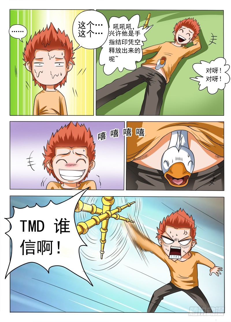第104话 水遁？？-第104话